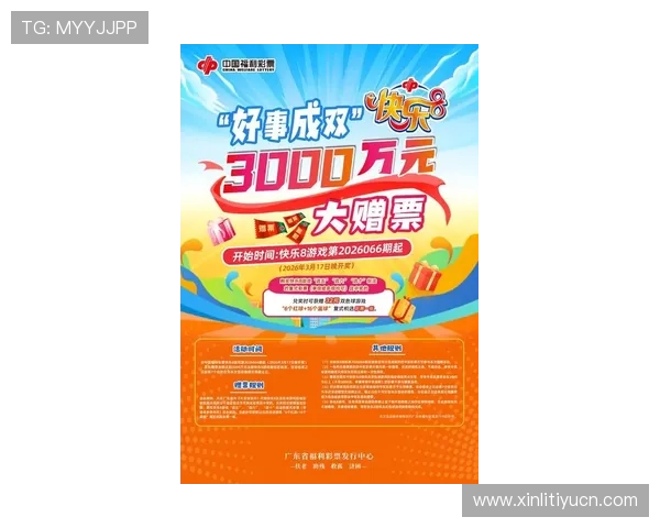 易球体育最新优惠活动:丰富奖励助你轻松赢取更多竞猜收益 易球体育最新优惠活动:丰富奖励助你轻松赢取更多竞猜收益