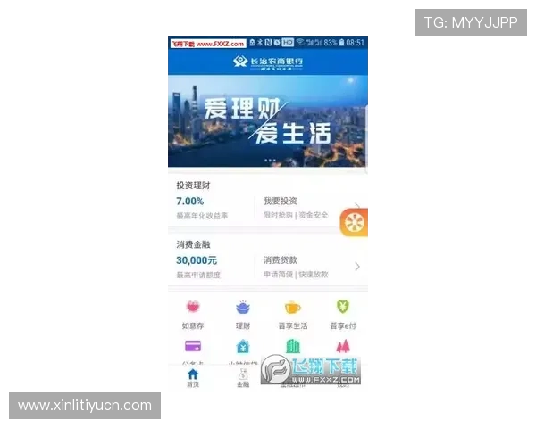 三亿体育手机版APP安全保障措施，保障用户个人信息和资金安全，放心畅玩体育娱乐内容